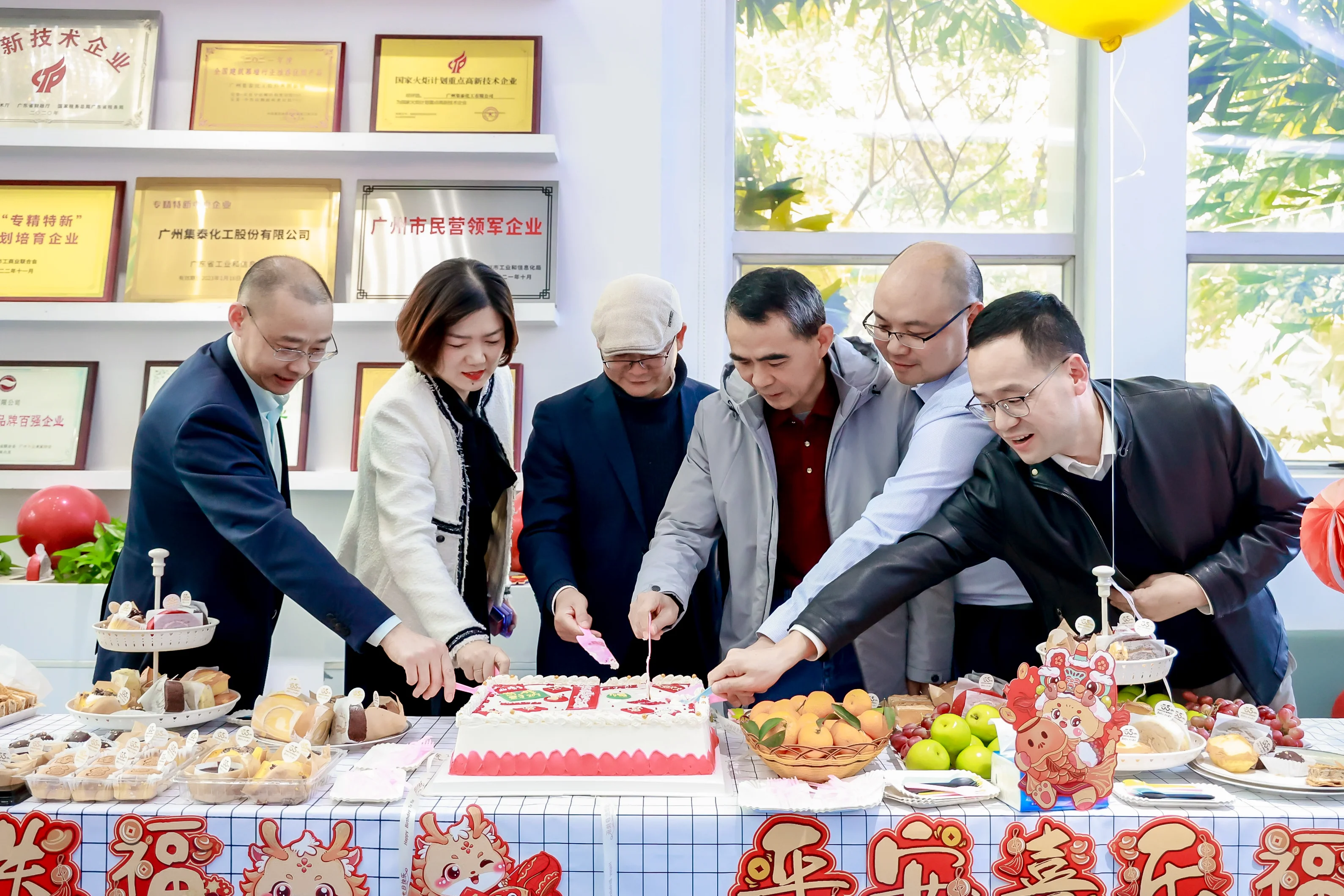 2024年元旦茶话会